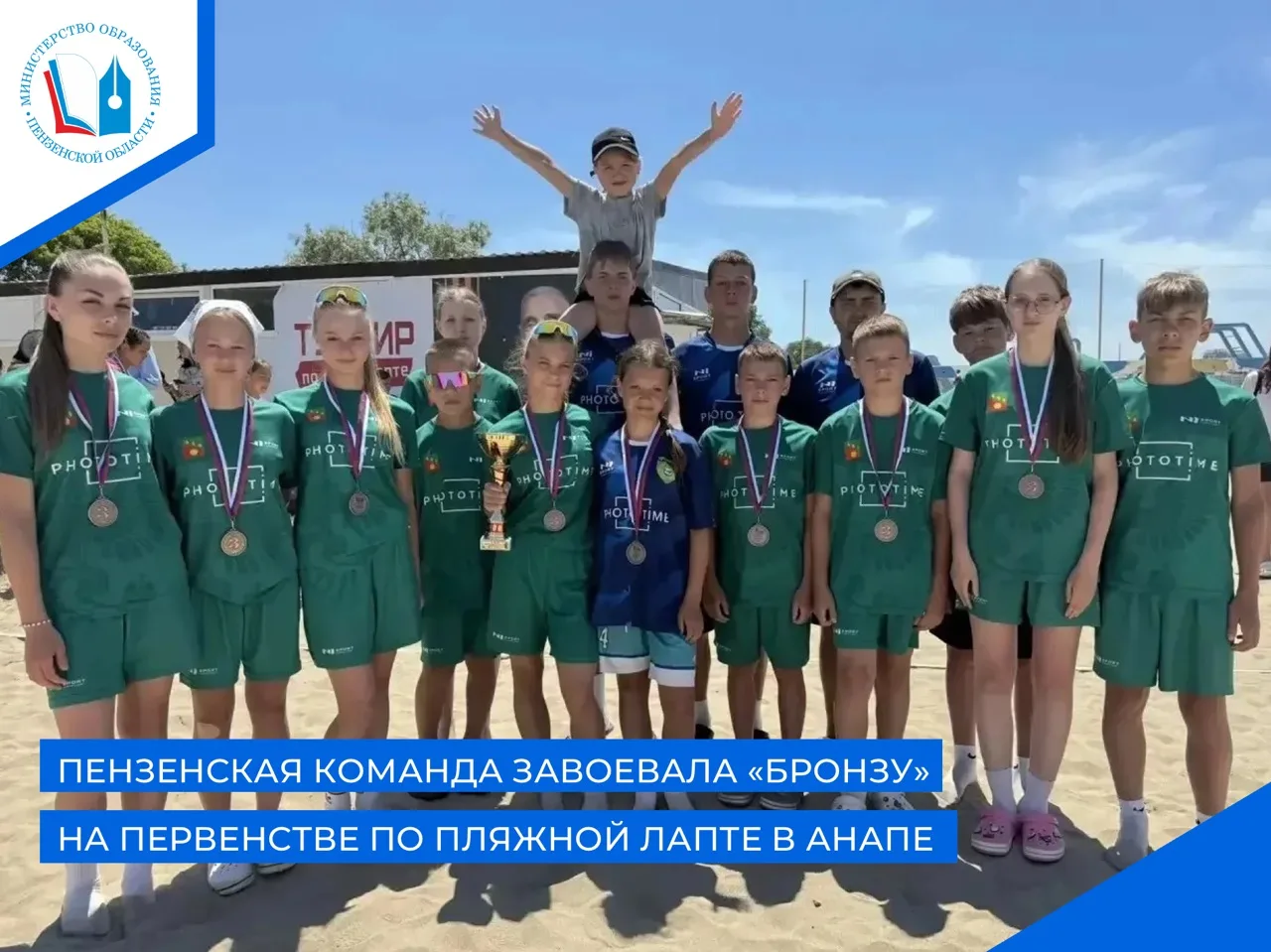 🎾 В городе-курорте Анапа прошло первенство по пляжной лапте среди юношей и девушек, в ...