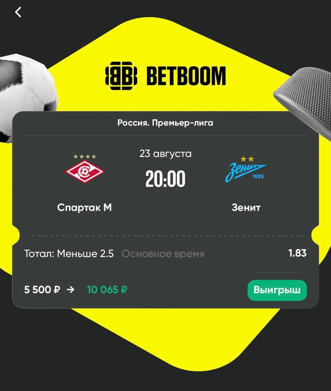 VIP-одинары самая мощная стратегия, которая даёт прибыль на дистанции. 🔥🔥🔥