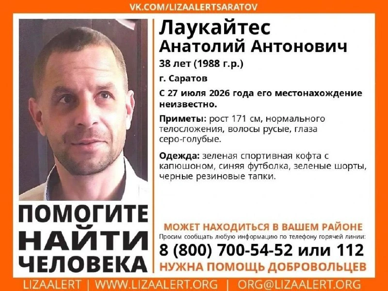 Внимание! Пропал человек!

Источник: ЛизаАлерт Саратовская область

Поддержать канал голосом: голос!