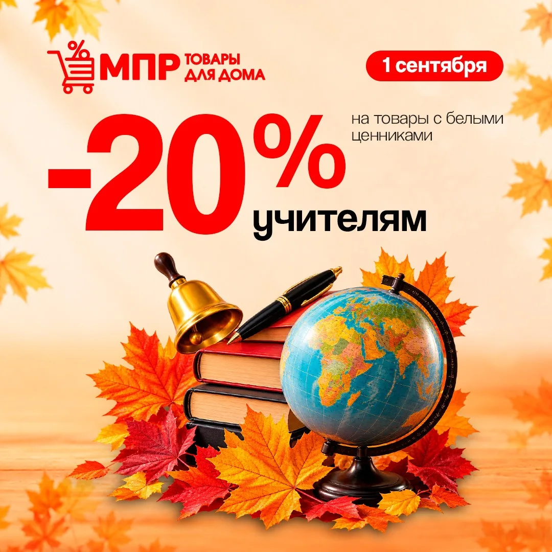 💐🎓 С 1 сентября мы говорим «спасибо» тем, кто зажигает в детях огонь знаний!