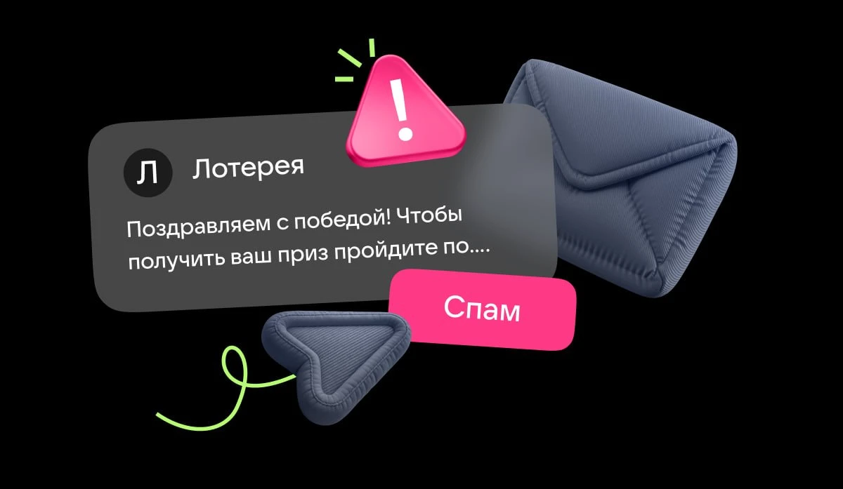 Спама стало меньше, но расслабляться рано За 3 квартал 2026 пользователи… — публикация канала «Челябинск Первый»