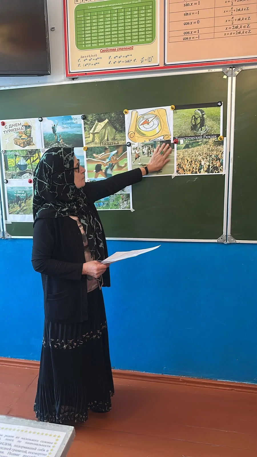 📚 9 «А» класс