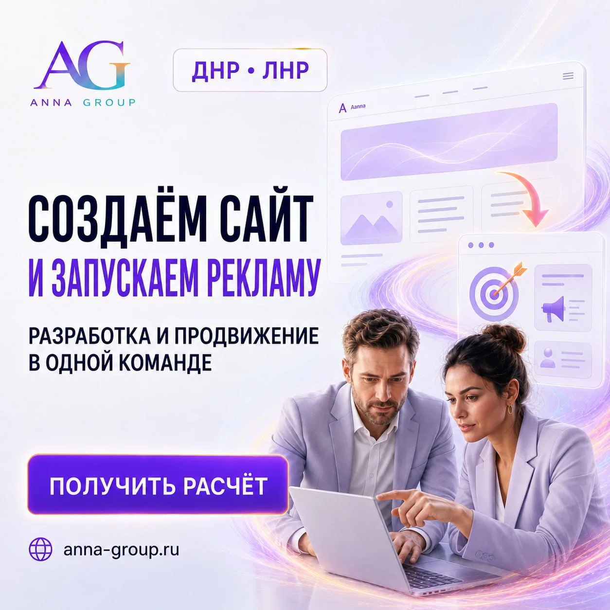 Сайт, реклама и соцсети вашего бизнеса — в одних руках.