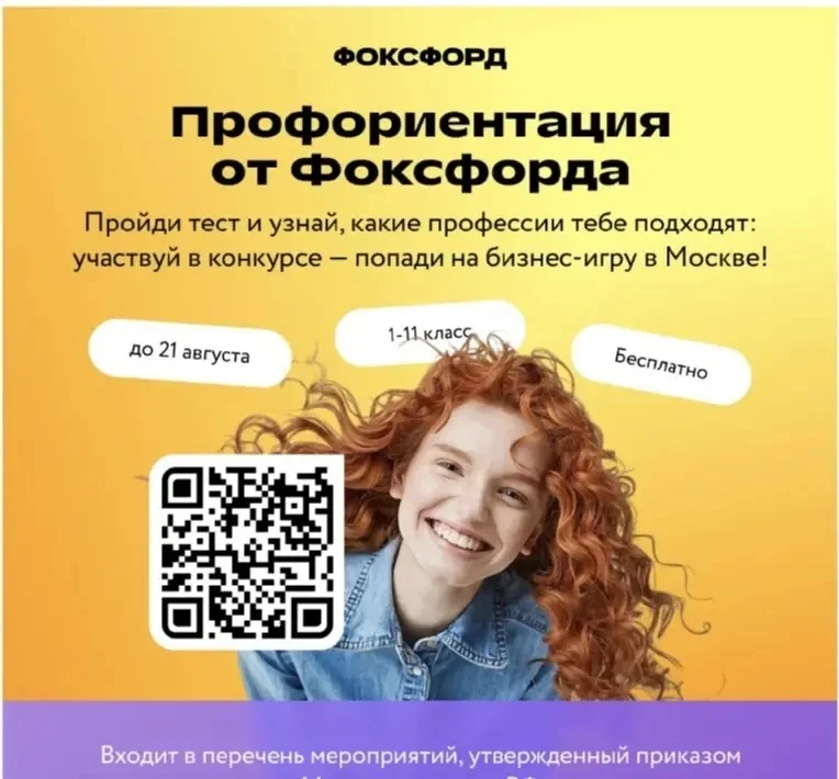 🚀 Уважаемые родители и ученики!