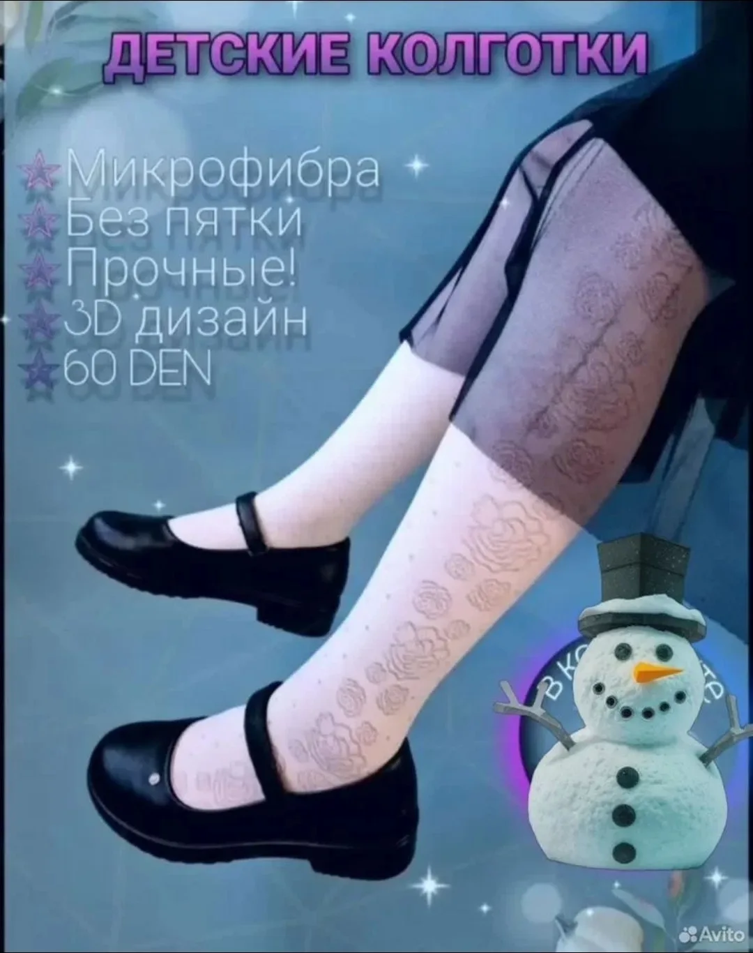 Новые колготки! Распродаю остатки от магазина. Магазин не работает больше, а товары ост...