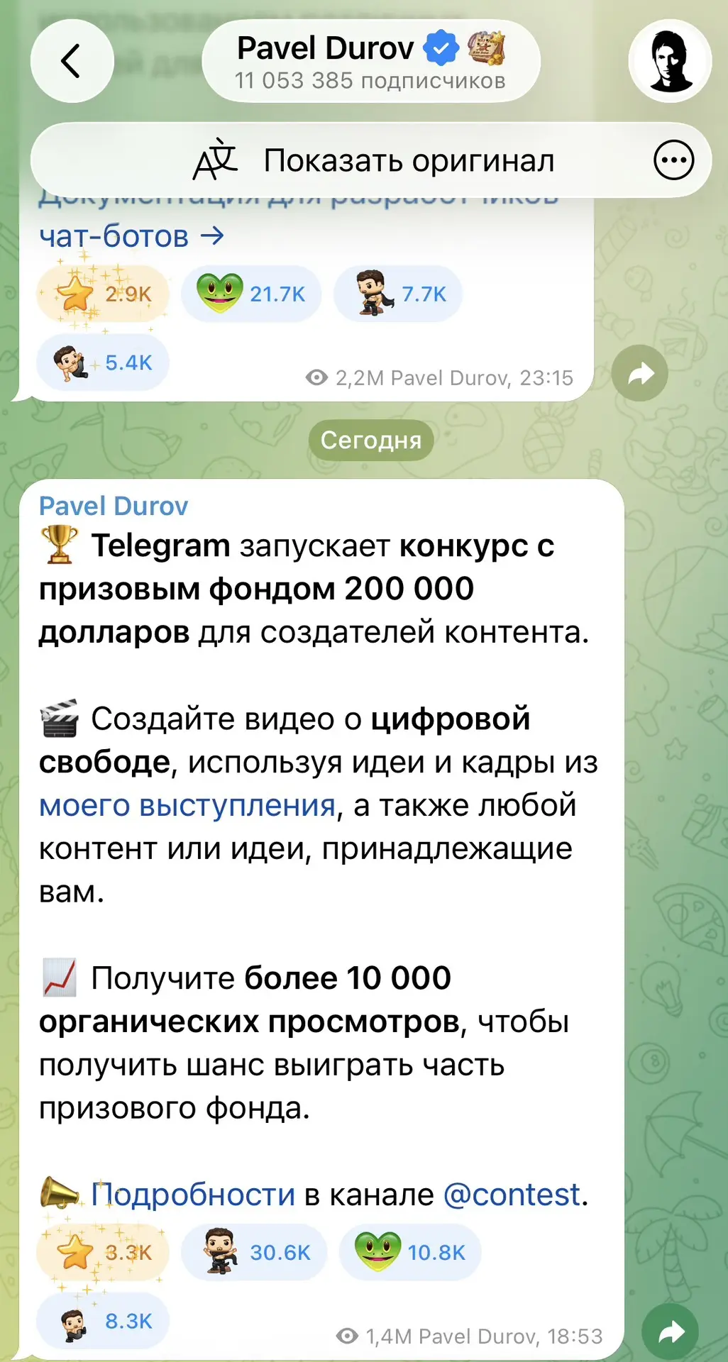 14.5 млн рублей разыгрывает Павел Дуров

Создатель ВКонтакте и Telegram готов поделить эти деньги ме