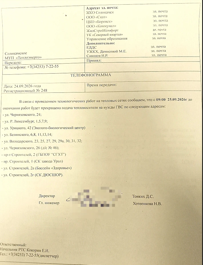 Уважаемые собственники!