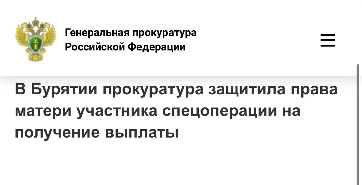 Прокуратура Заиграевского района Республики Бурятия провела проверку по обращению местн...