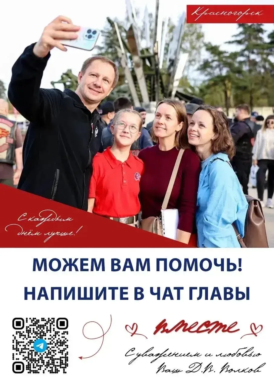 Вступайте в чат Главы, в котором присутствуют все службы округа. Задавайте вопросы или ...