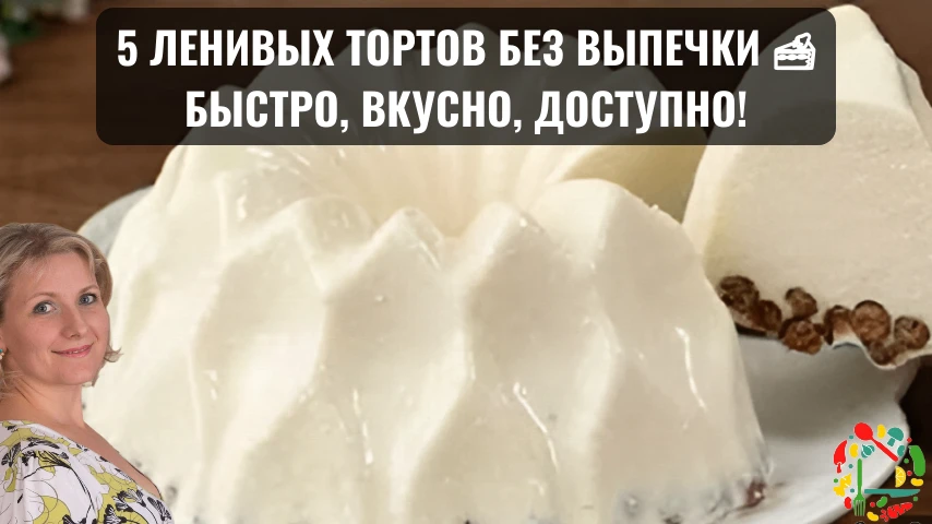 ❤️ГОТОВИМ ДОМА С ОКСАНОЙ ПАШКО. НОВЫЕ РЕЦЕПТЫ❤️