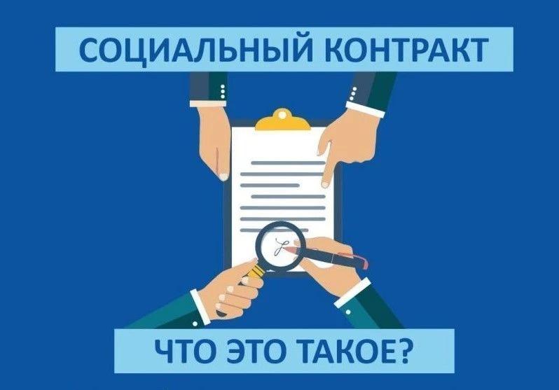 Каков размер социальной выплаты по социальному контракту?