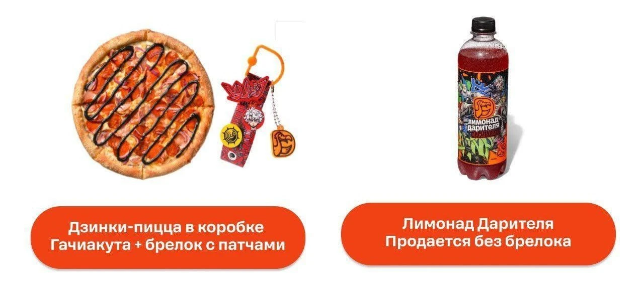 Додо заколлабились с аниме Gachiakuta — тематические позиции меню появятся в ноябре.