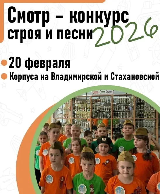 Друзья, в преддверии Дня защитника Отечества в нашей школе наступает время самых дисциплинированных,