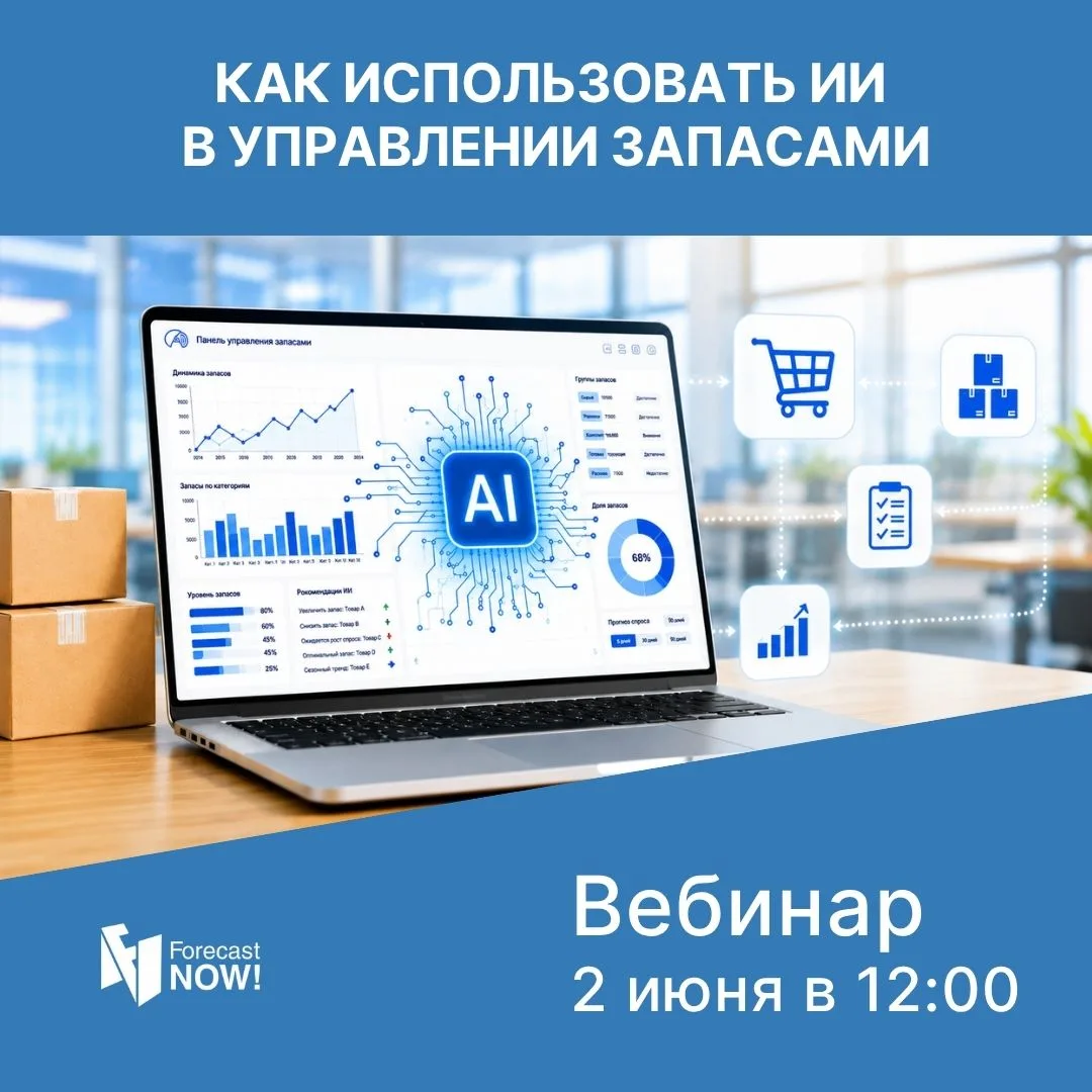 ИИ в закупках уже активно меняет повседневную операционную работу специалистов. Многие ...
