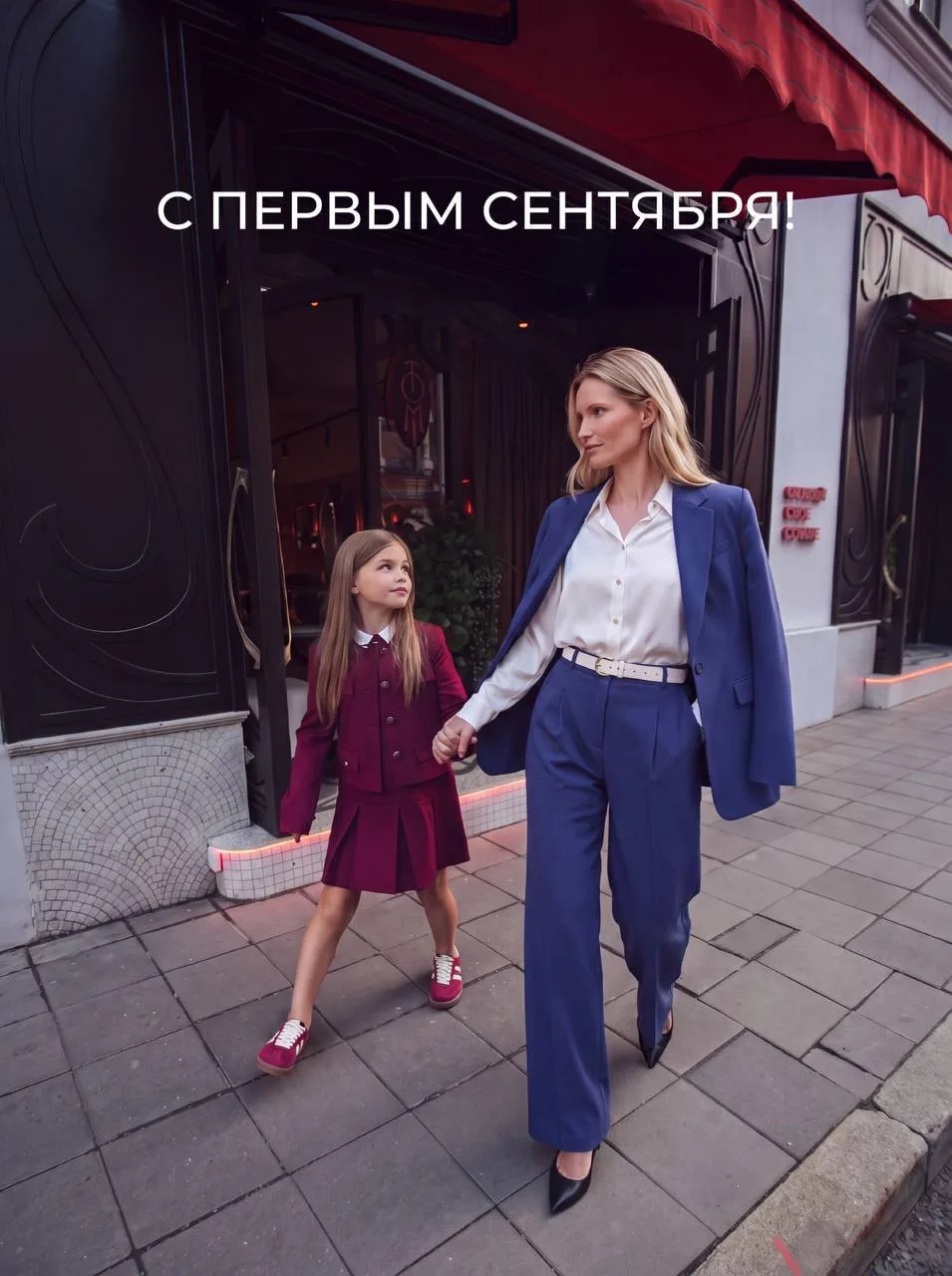 С ДНЁМ ЗНАНИЙ И С ПЕРВЫМ ДНЁМ ОСЕНИ 🍂📚