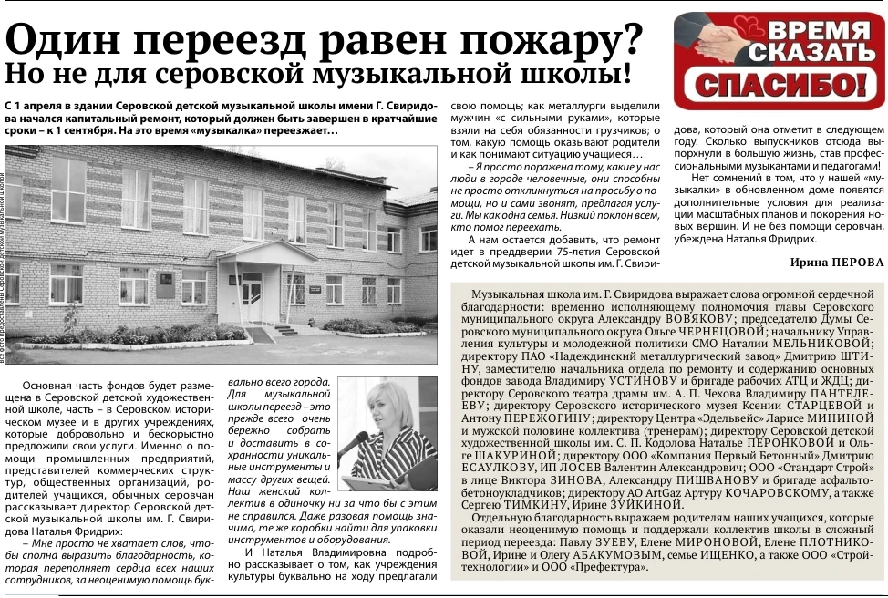 ⭐В нашей школе сейчас идёт капитальный ремонт. Это важный и волнительный этап, который ...