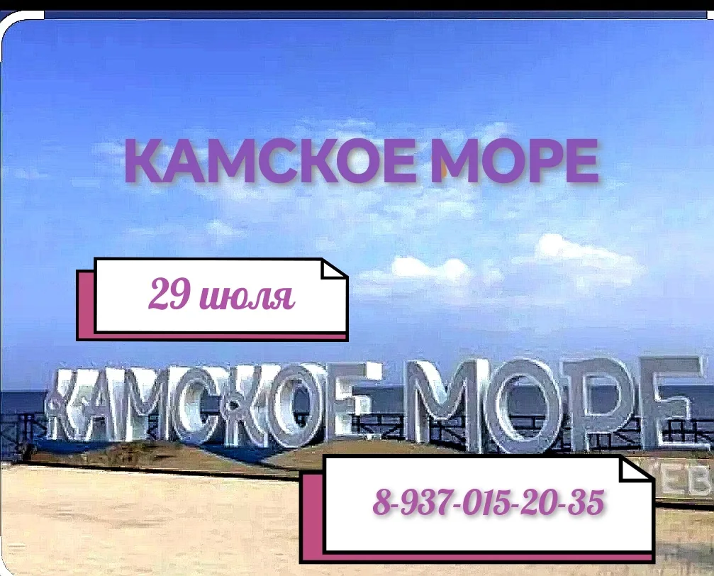 Осталось несколько мест.
Еще успеете забронировать!!!