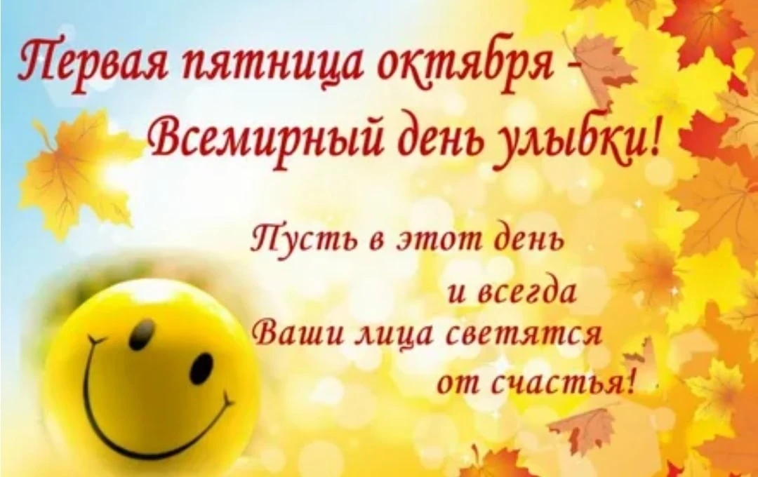 Улыбайтесь, друзья, улыбайтесь!!!
