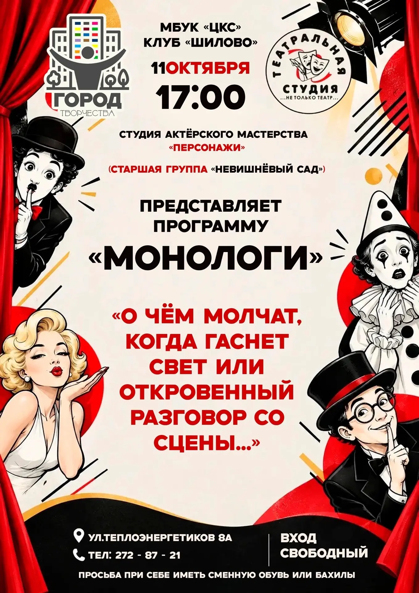 🎭КУДА_ПОЙТИ_В_ШИЛОВО