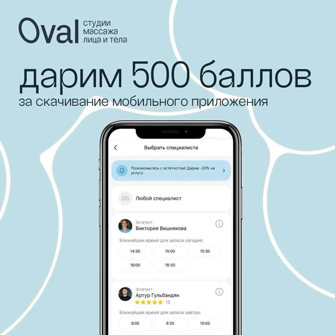 Дарим 500 баллов за скачивание приложения 🎁