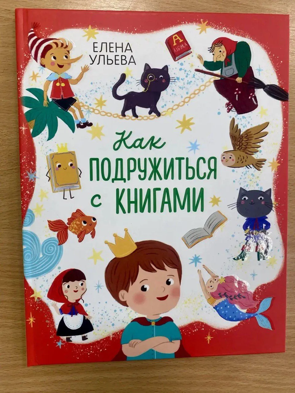 🎈Праздник «Прощание с Азбукой» в начальной школе   🎉В стенах начальной школы прошёл яркий и запомина