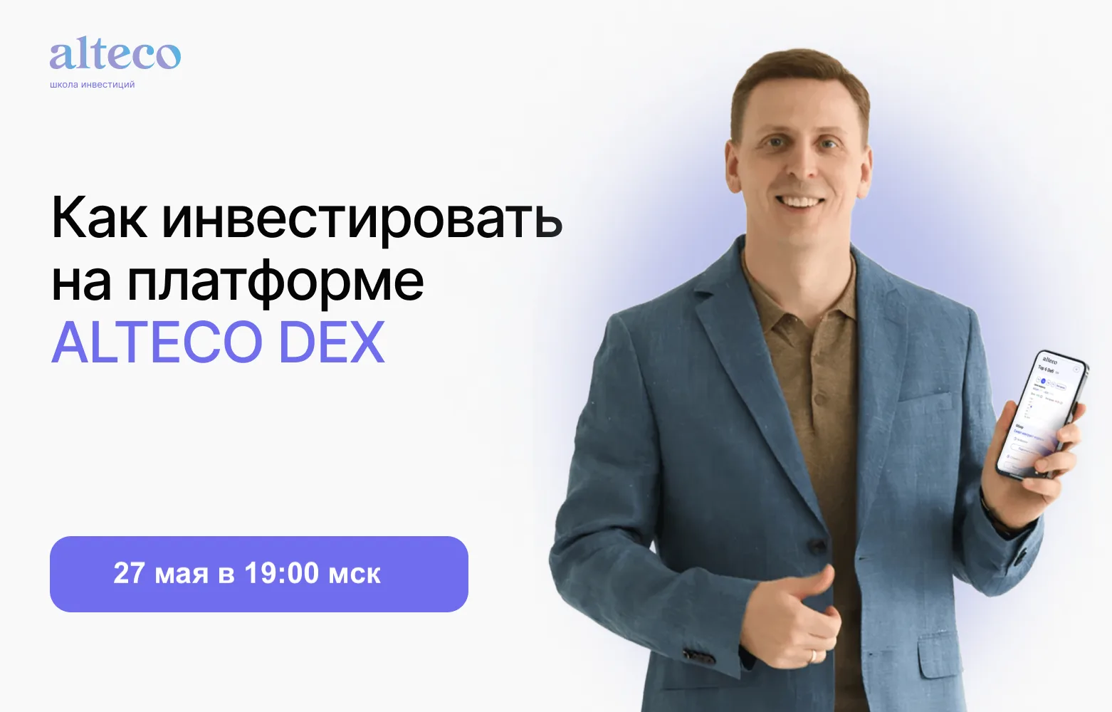 👋Друзья, встречаемся сегодня в прямом эфире в 19:00 мск