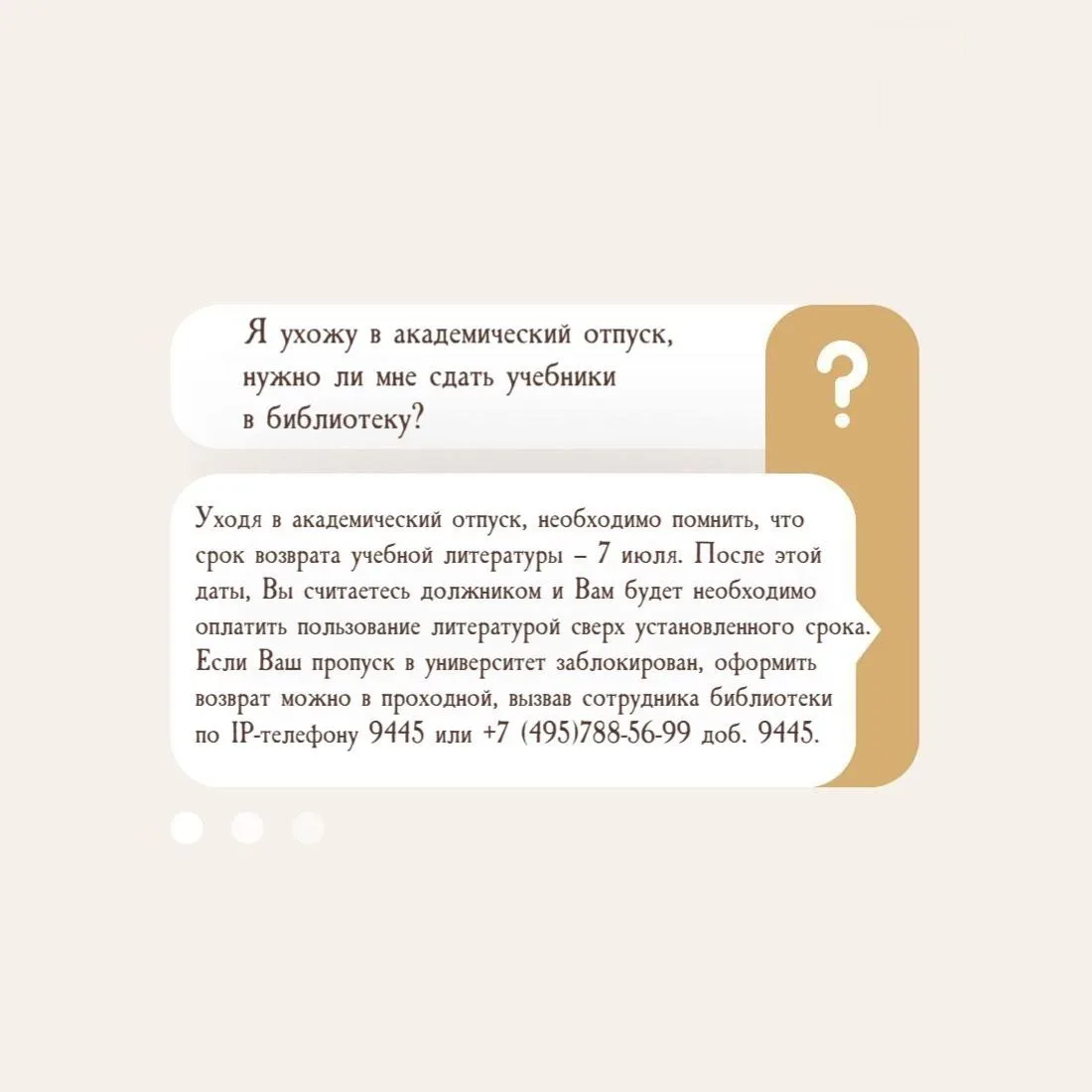 ❗️Полезные советы от библиотеки НИЯУ МИФИ