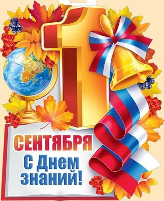 Дорогие наши первоклассники!