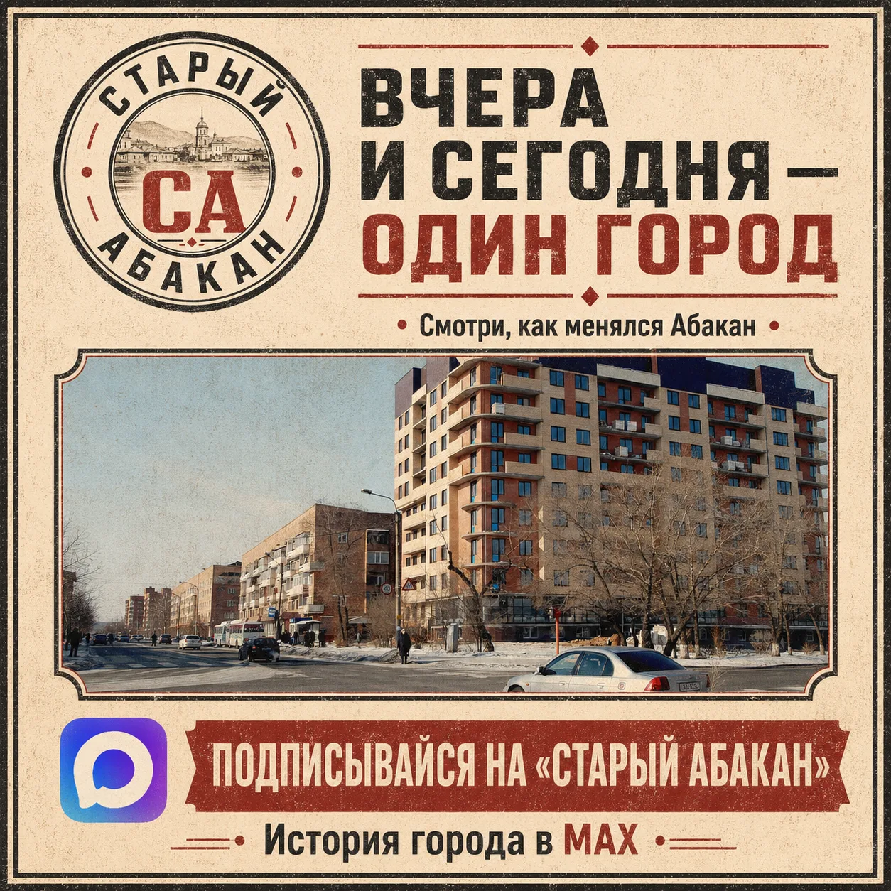 Один город. Тысячи фотографий. Миллионы воспоминаний.