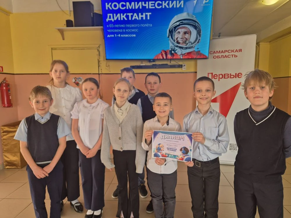 🚀 Космический диктант в 3А классе! 🌌    Сегодня наши ребята вместе с советником директора по воспита
