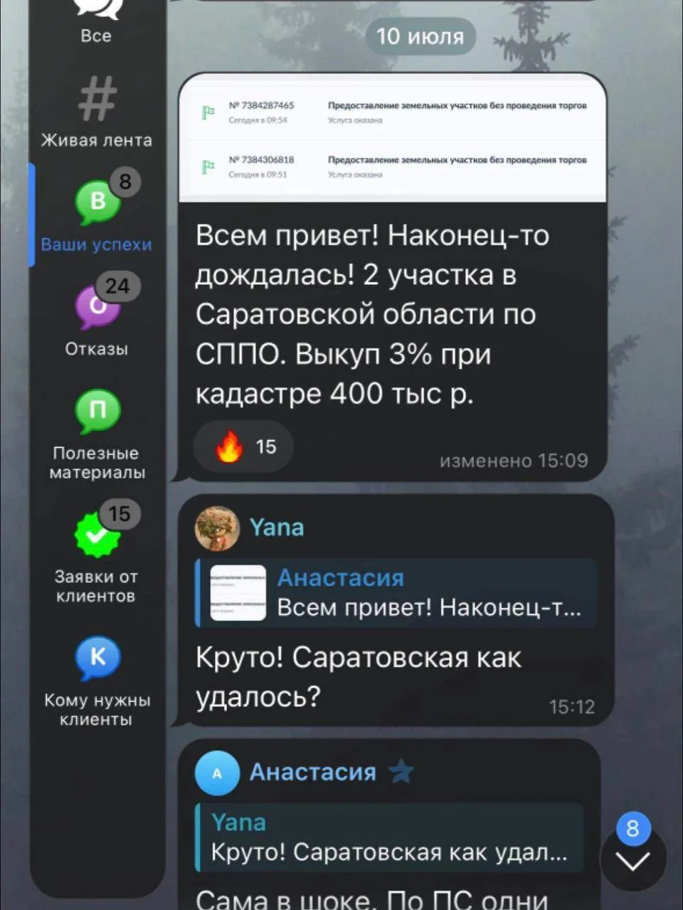 Два участка по 12 000 руб. с кадастром 400 000 руб. каждый по самой быстрой стратегии, которая уже о