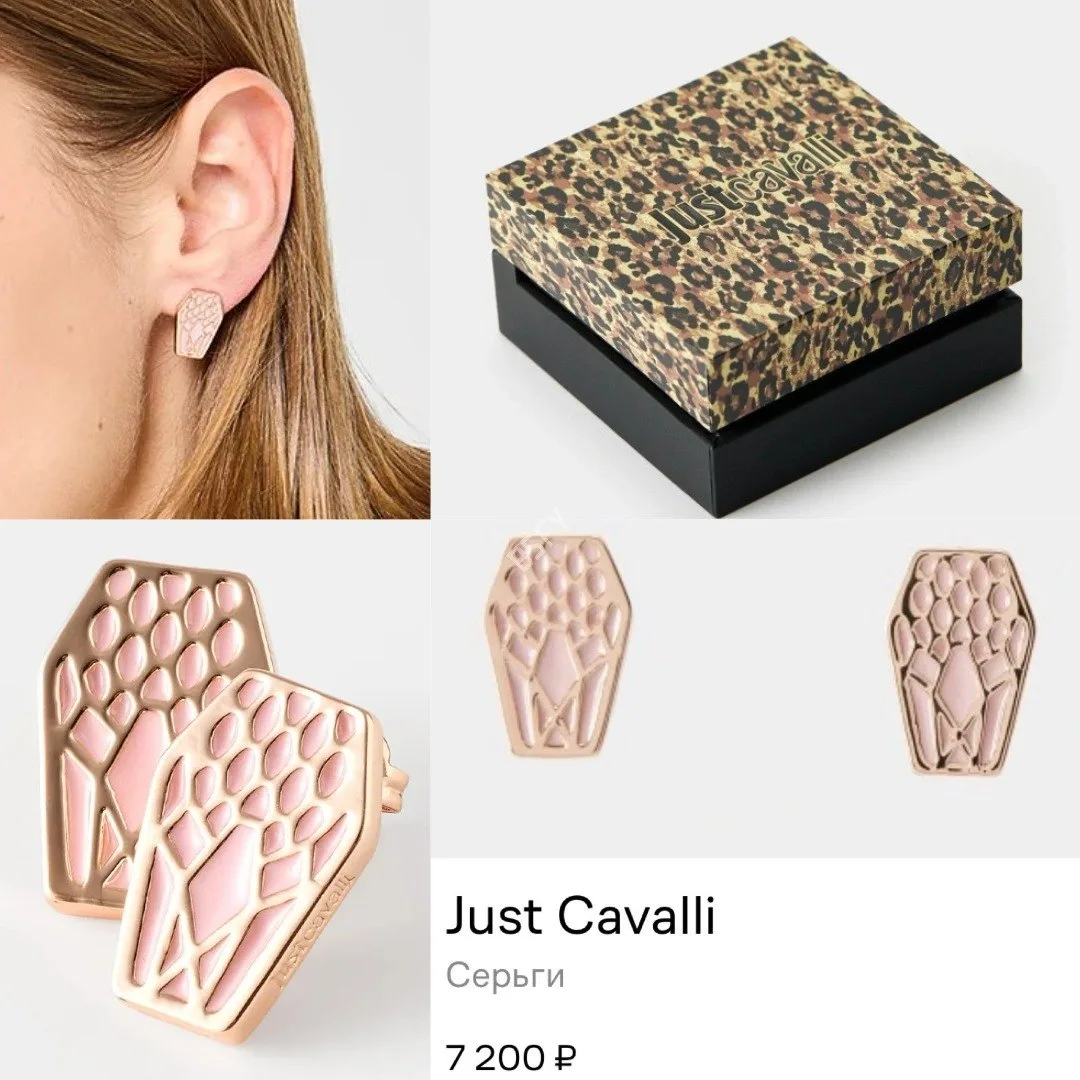 🌟Just Cavalli🌟