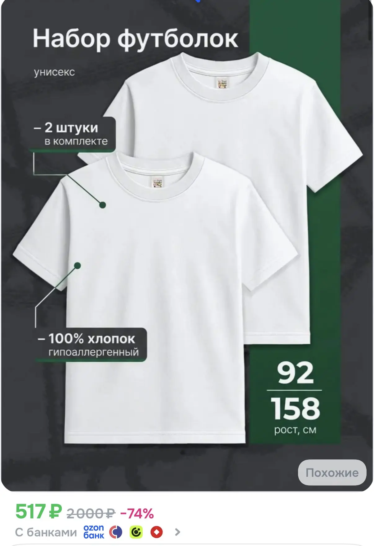 https://ozon.ru/t/sX3TgOT