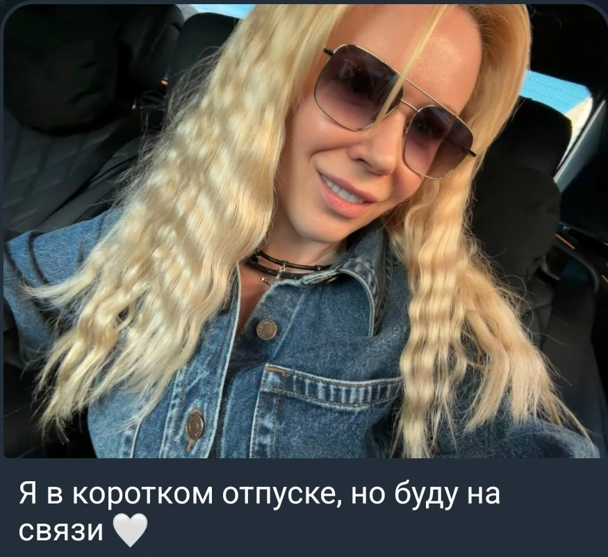 Екатерина Мизулина вышла на связь с важным заявлением 👆🏼