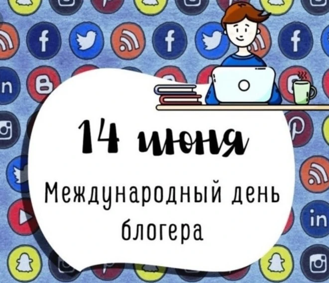 Всех блогеров поздравляю! И себя, конечно, тоже. Мне нравится быть брогером. Надеюсь, с...