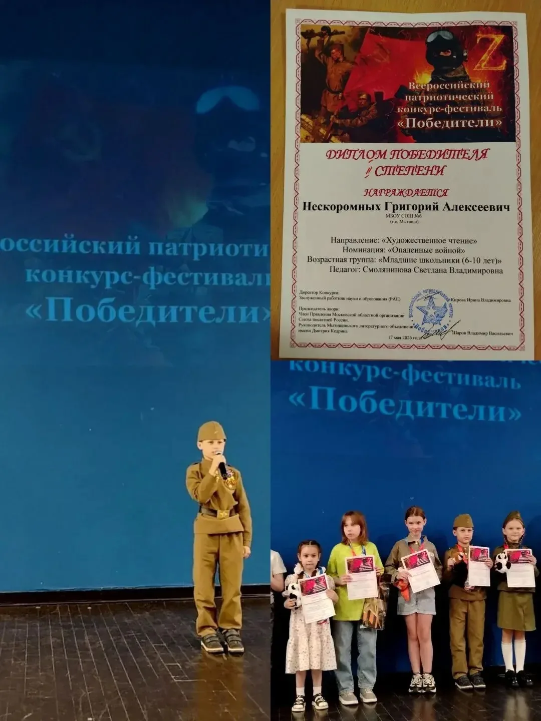 Обучающийся 1"М" класса Нескоромных Григорий в финале очного Всероссийского патриотичес...