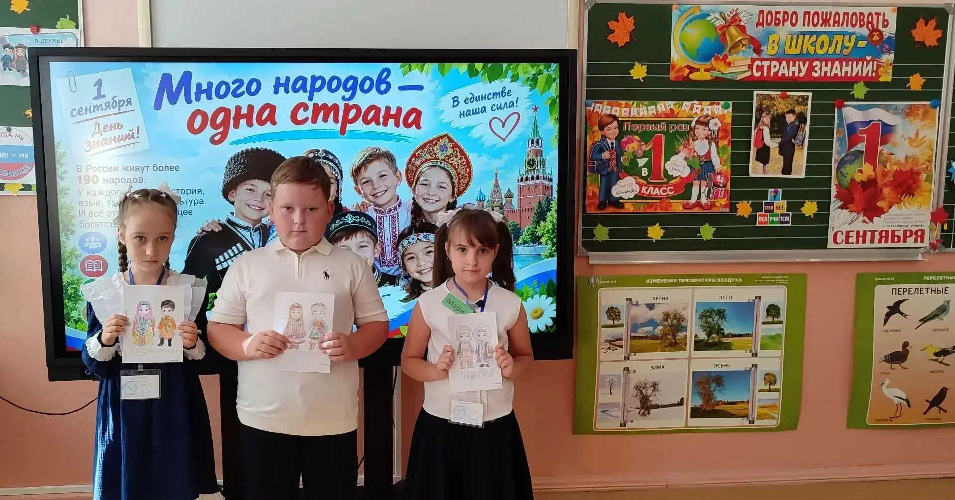 В Скадовской школе №1 отметили День знаний уроком, посвященным Году единства народов. Э...