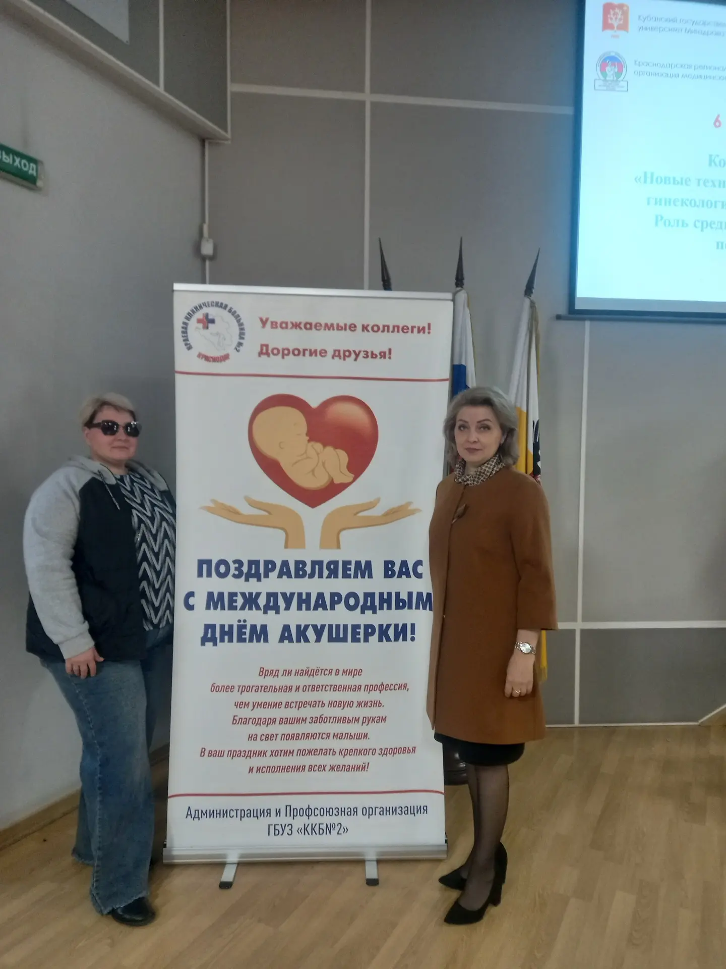 👩🏻‍⚕️👩🏼‍⚕️И. о главная медицинская сестра Шеремет Н. А. и медицинская сестра акушерско-физиологическ