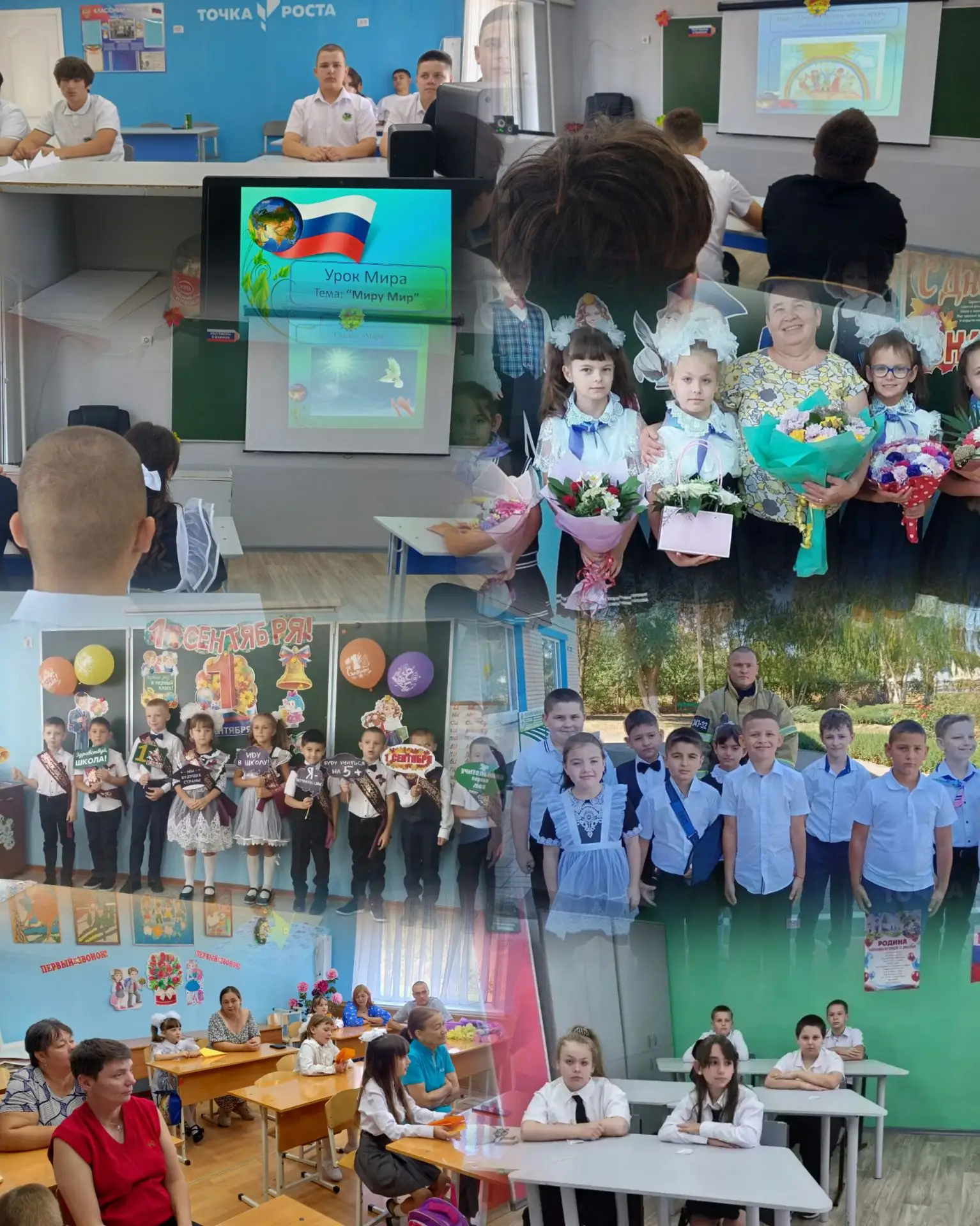 🎉 Ура! Первое занятие цикла "Разговоры о важном" состоялось! 🎉