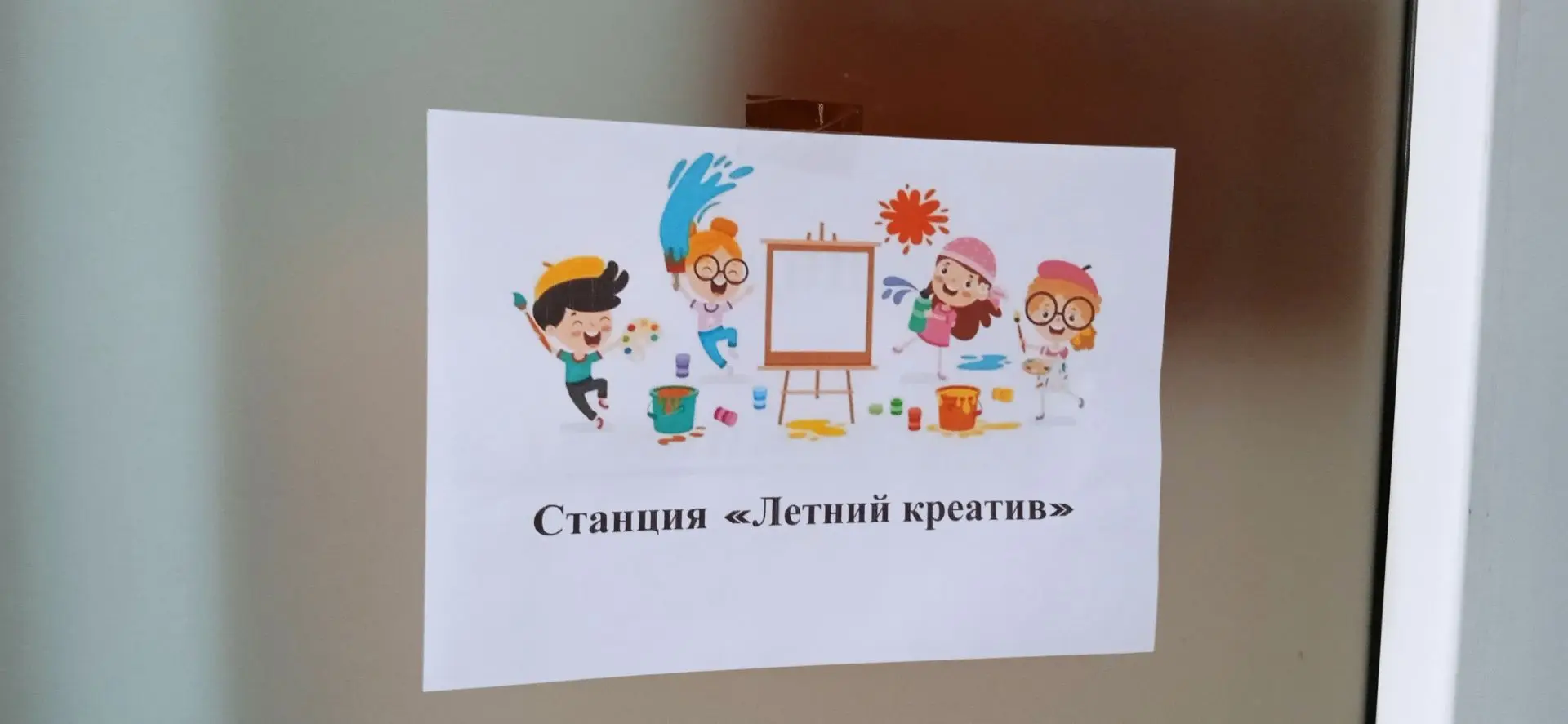 Для детей школьного летнего оздоровительного лагеря Травянской школы прошел  весёлый и ...