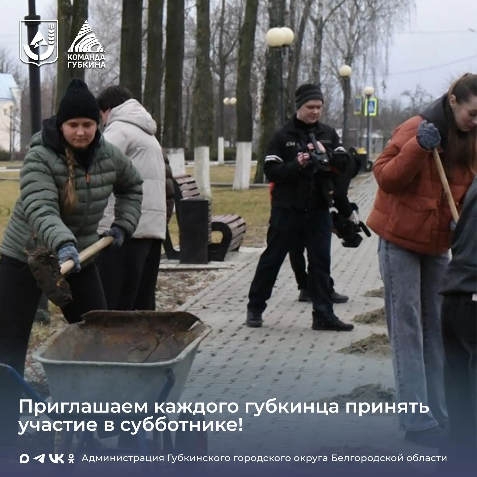 Завтра, 27 марта, в нашем округе  пройдёт субботник в рамках месячника добровольного служения – экол