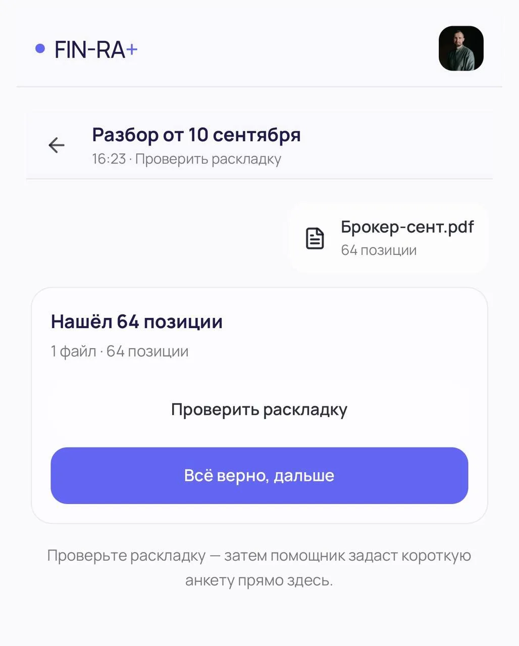 Тестирую на платформе помощника (я тренирую сейчас нейросеть) НейроДмитрия