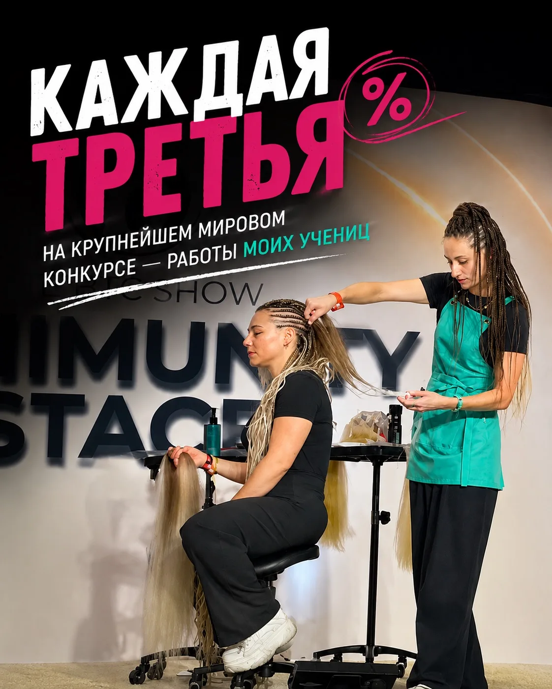 Каждая третья😳