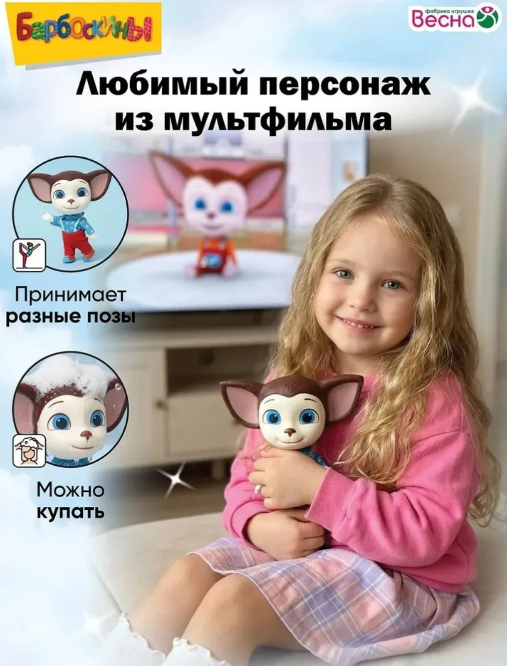 Кукла "Малыш Барбоскин" 🥰
