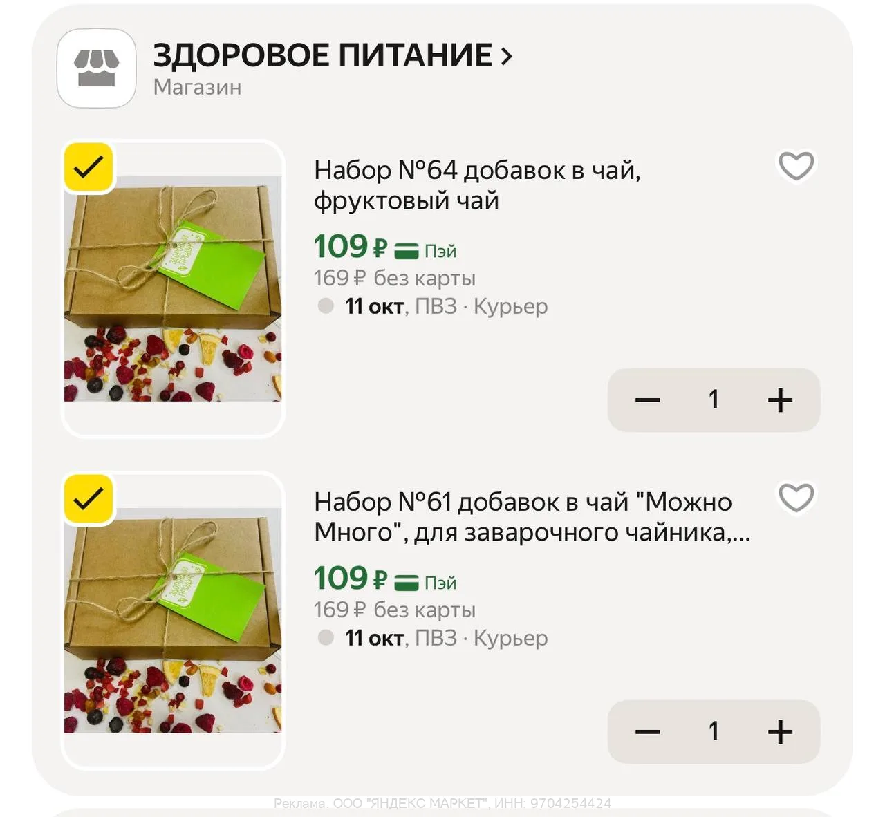 Яндекс Маркет