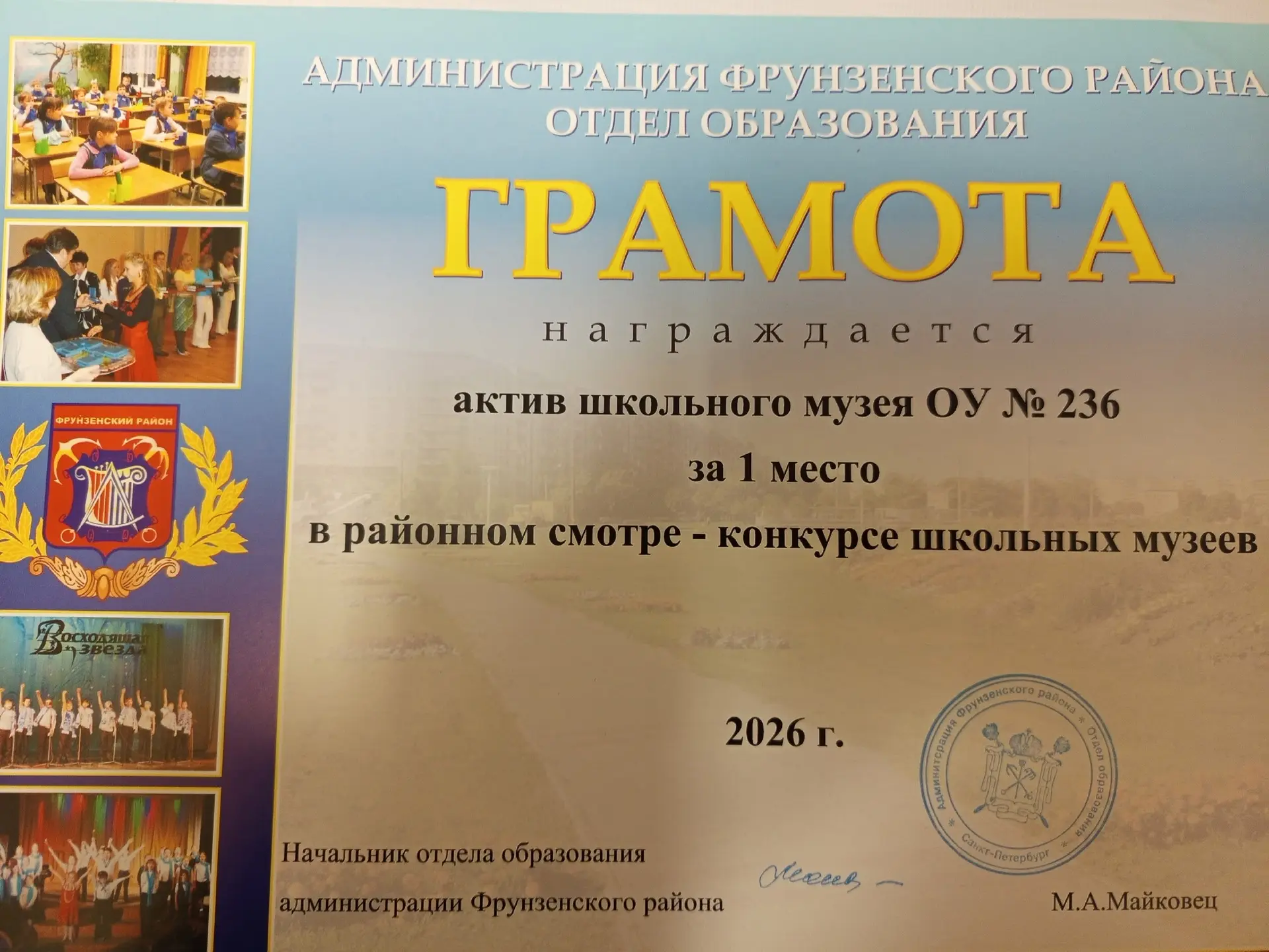 Поздравляем актив школьного музея "Служба 01" с победой в районном смотре-конкурсе школьных музеев. 