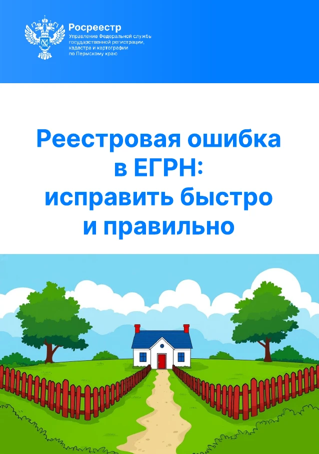 #ЖизненныеСитуации#ОформлениеНедвижимости