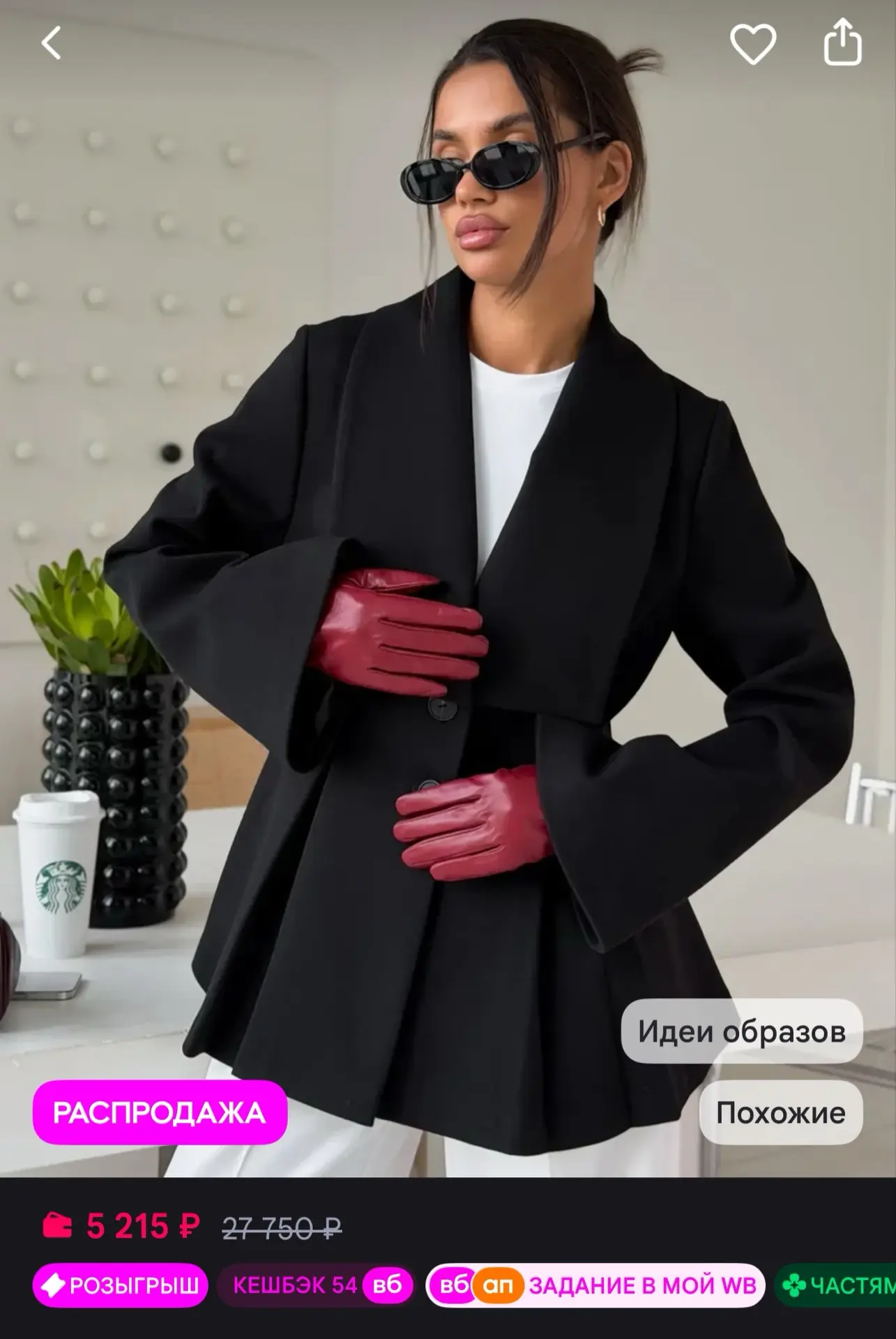 https://www.wildberries.ru/catalog/1302580317/detail.aspx