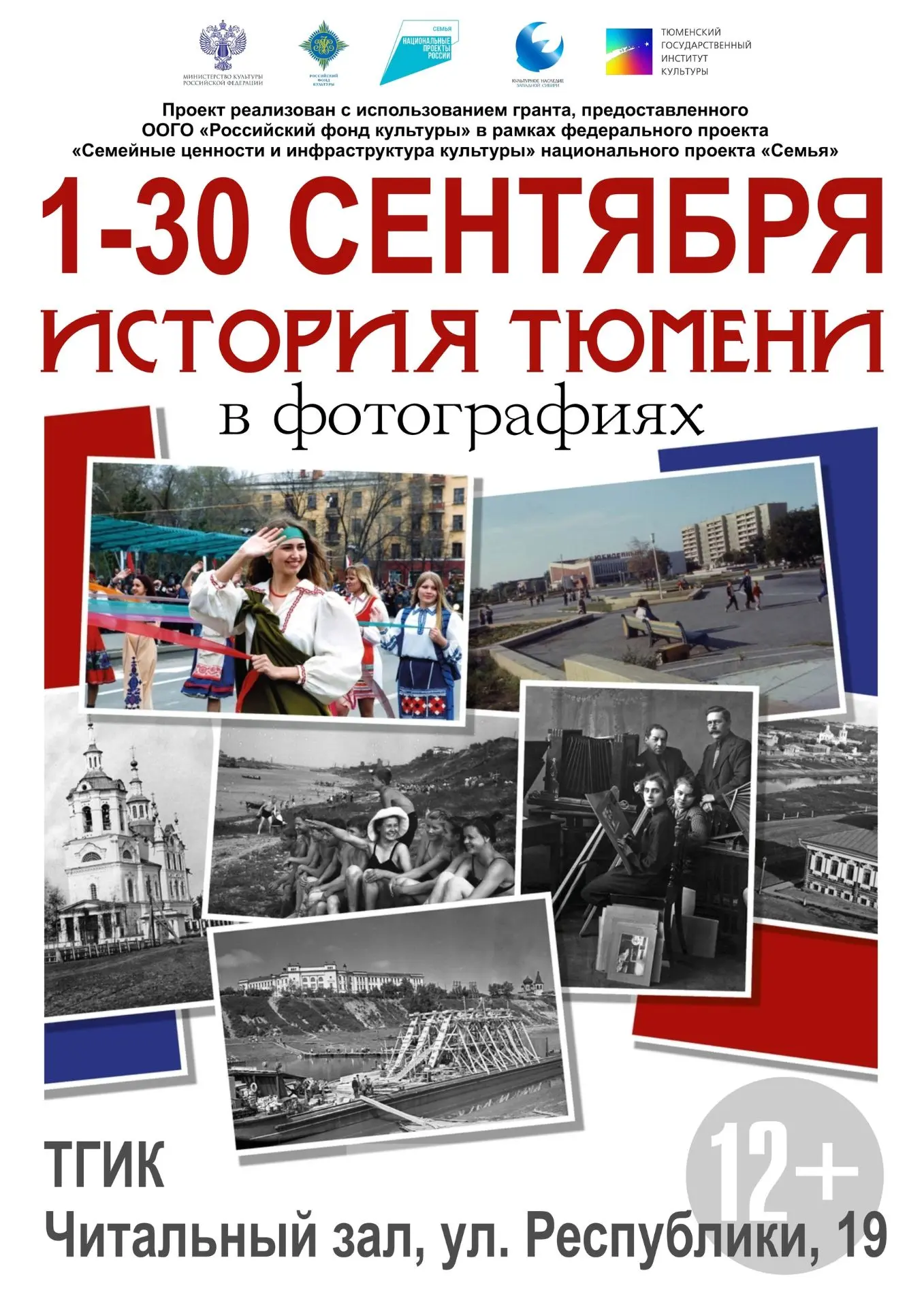 #ВыставкиТГИК