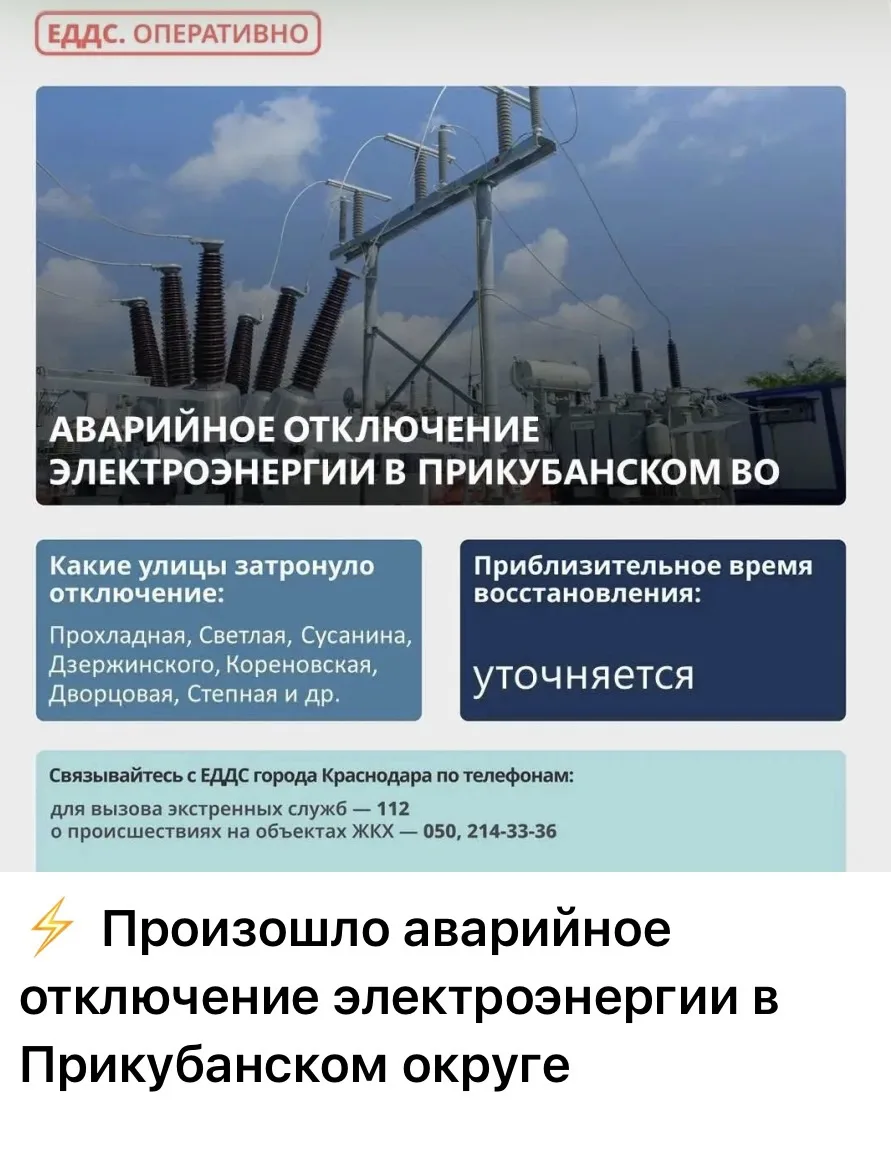 ❗️Жителям Прикубанского округа разрешили использовать холодильники как шкафы до конца лета.

По данн